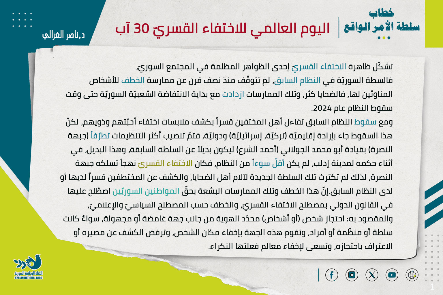 naser1