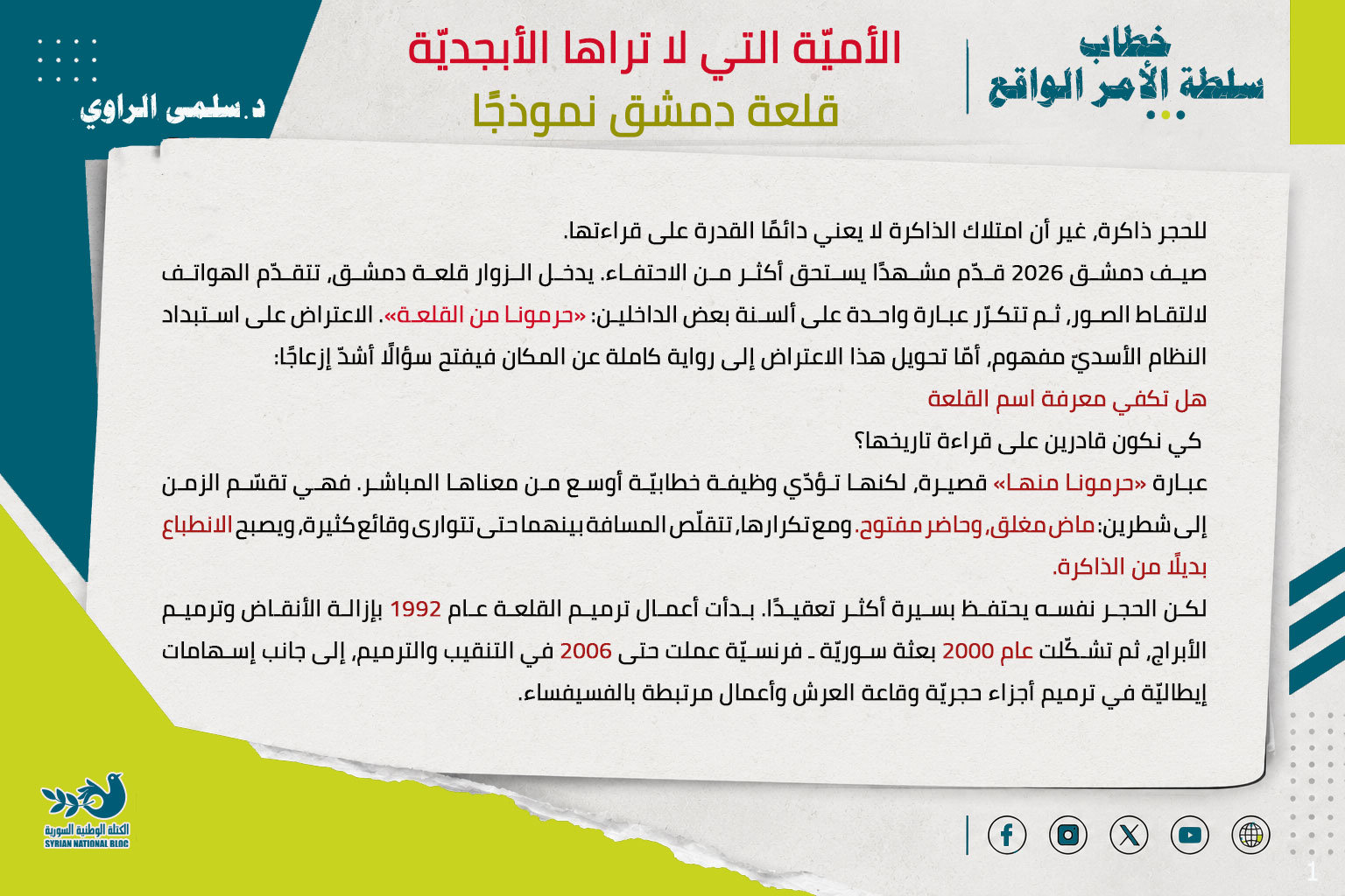 salma11